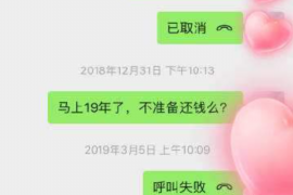 武夷山专业要账公司